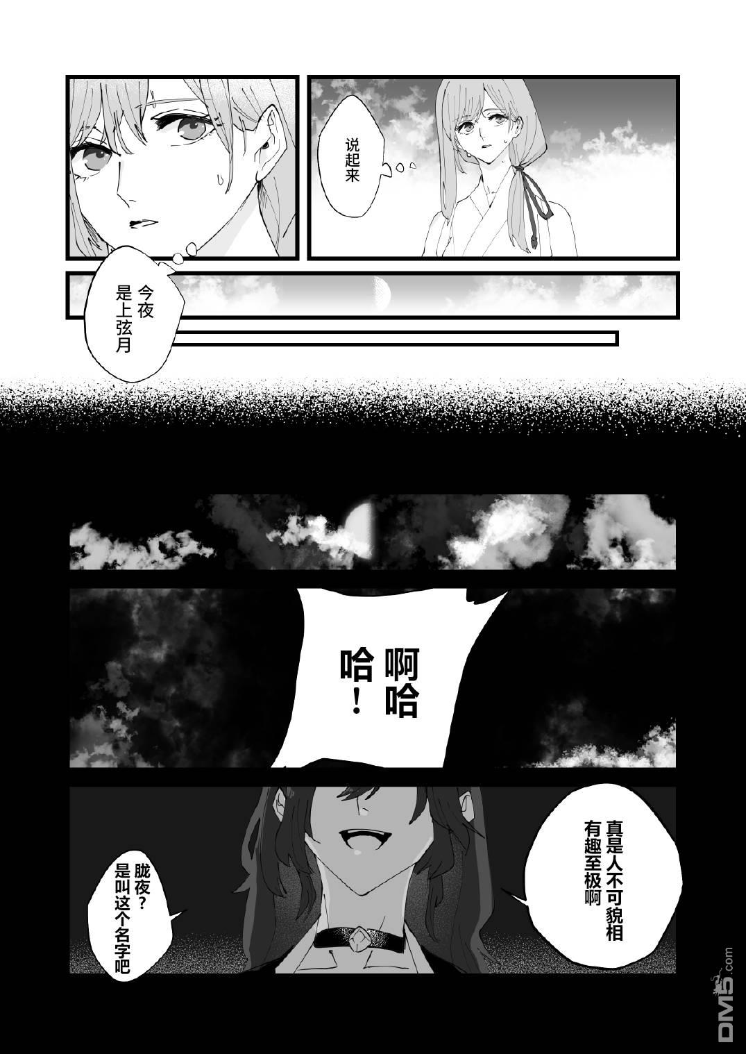 第3話（35P）