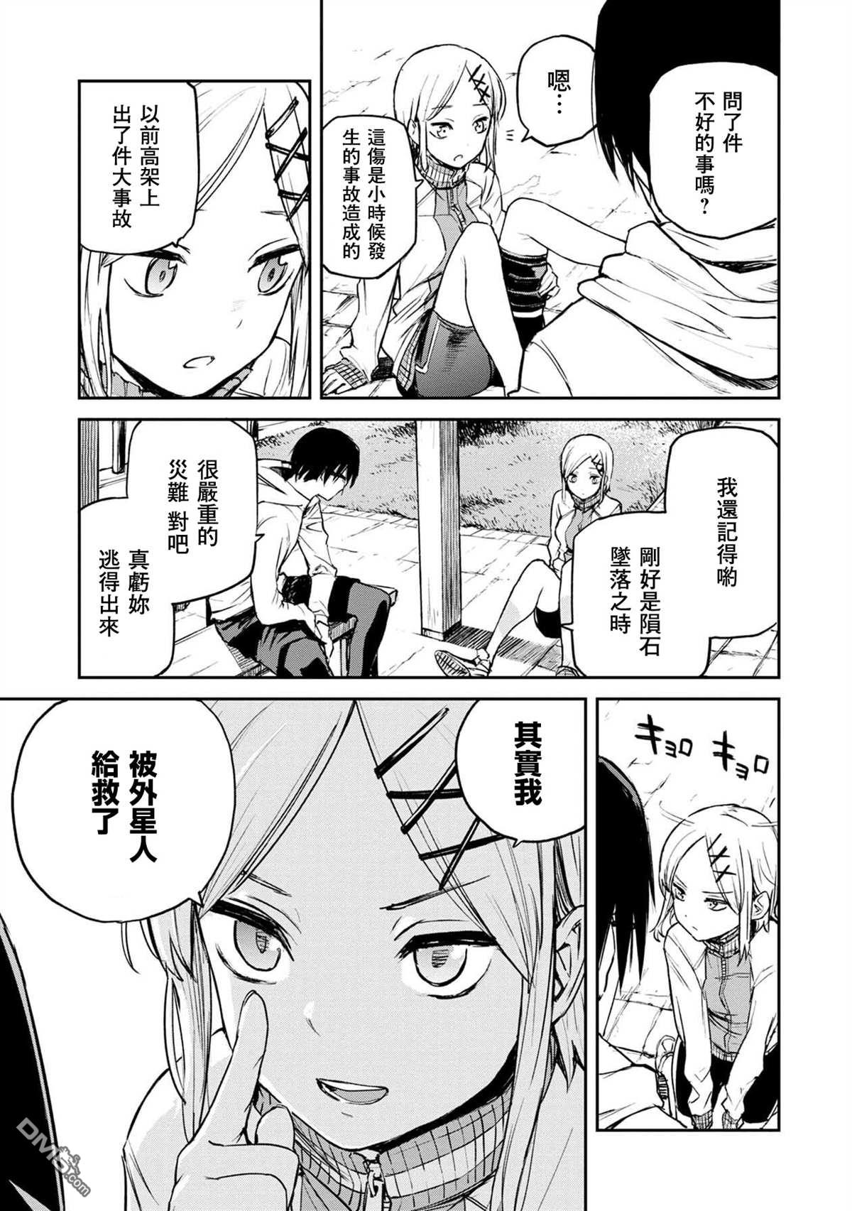 第1話（37P）