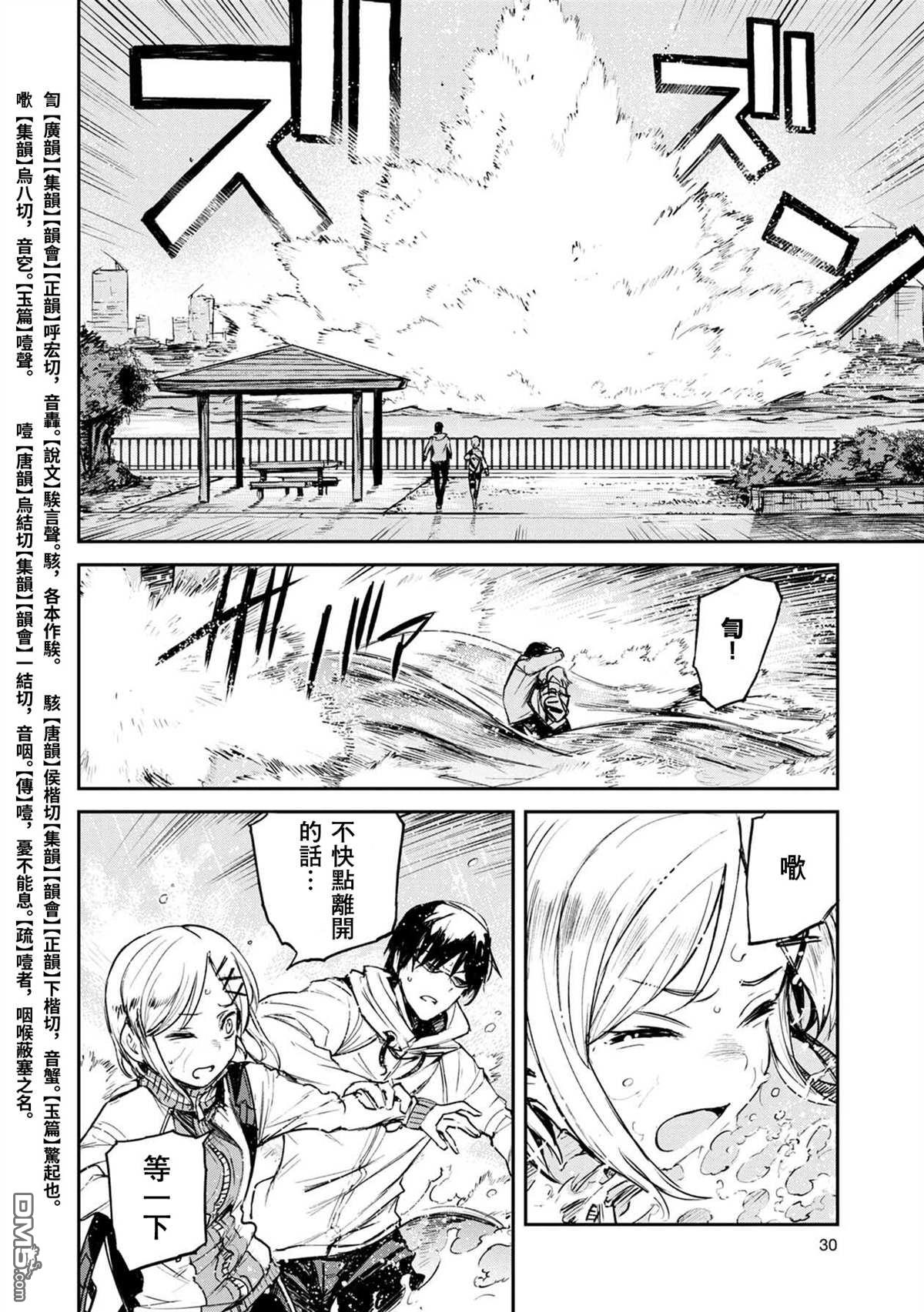 第1話（37P）