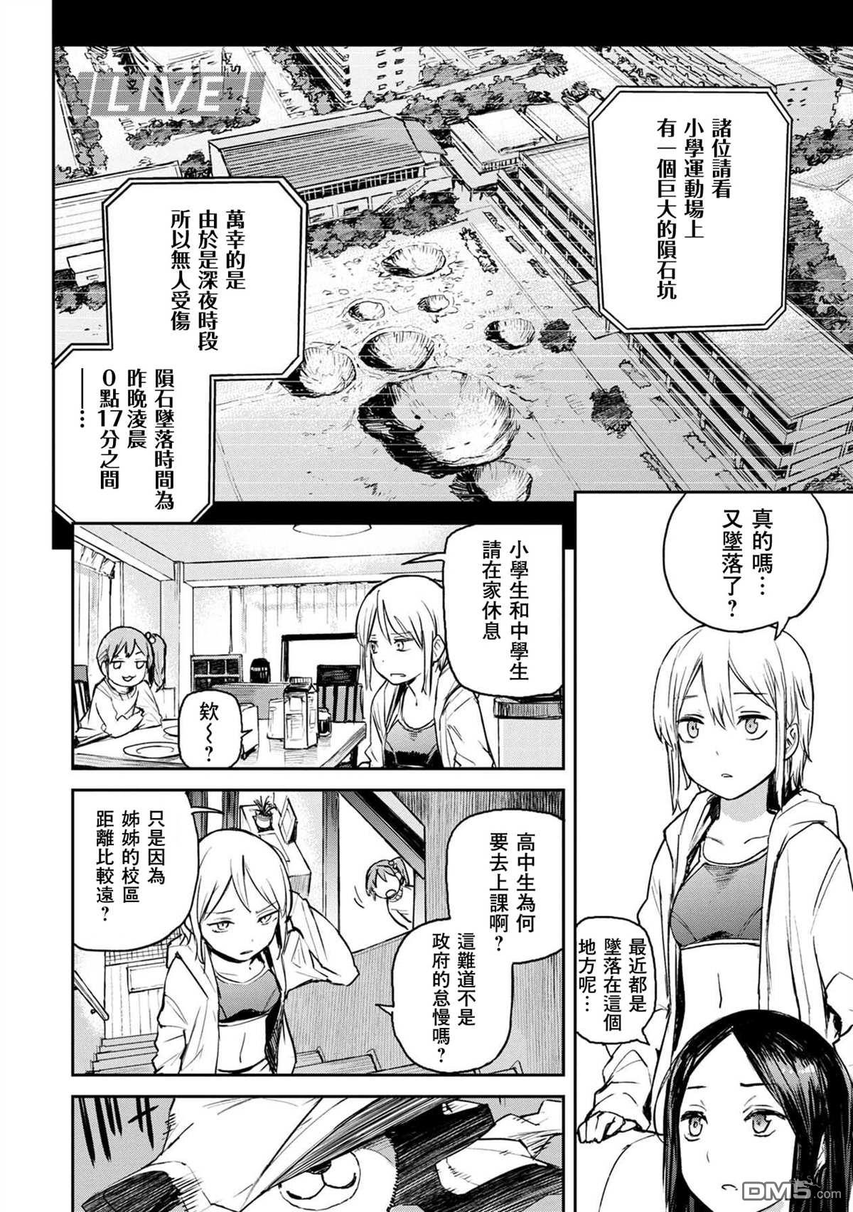 第1話（37P）