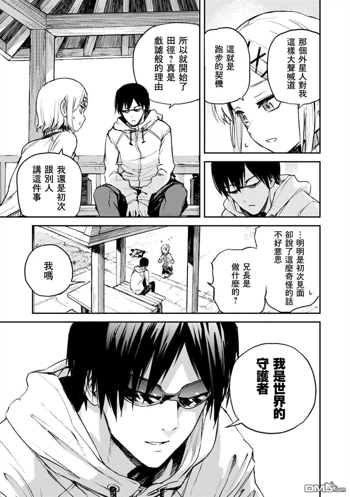 第1話（37P）