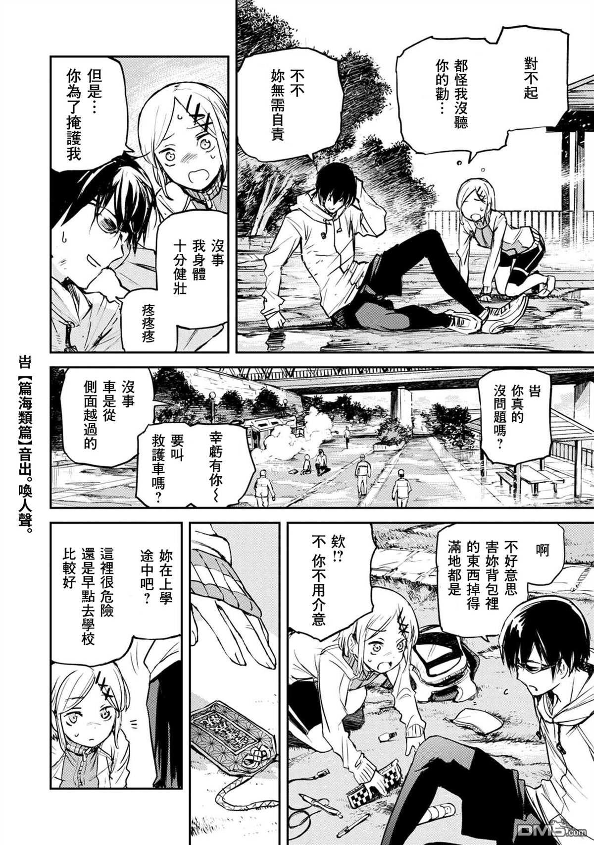 第1話（37P）