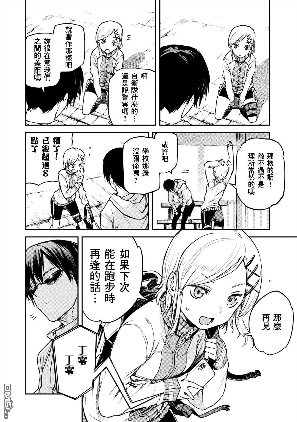 第1話（37P）