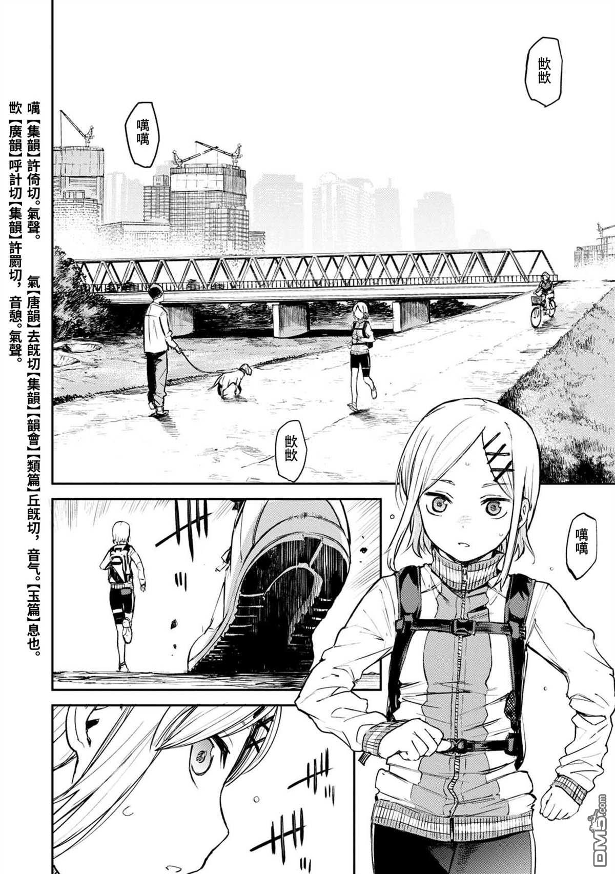 第1話（37P）