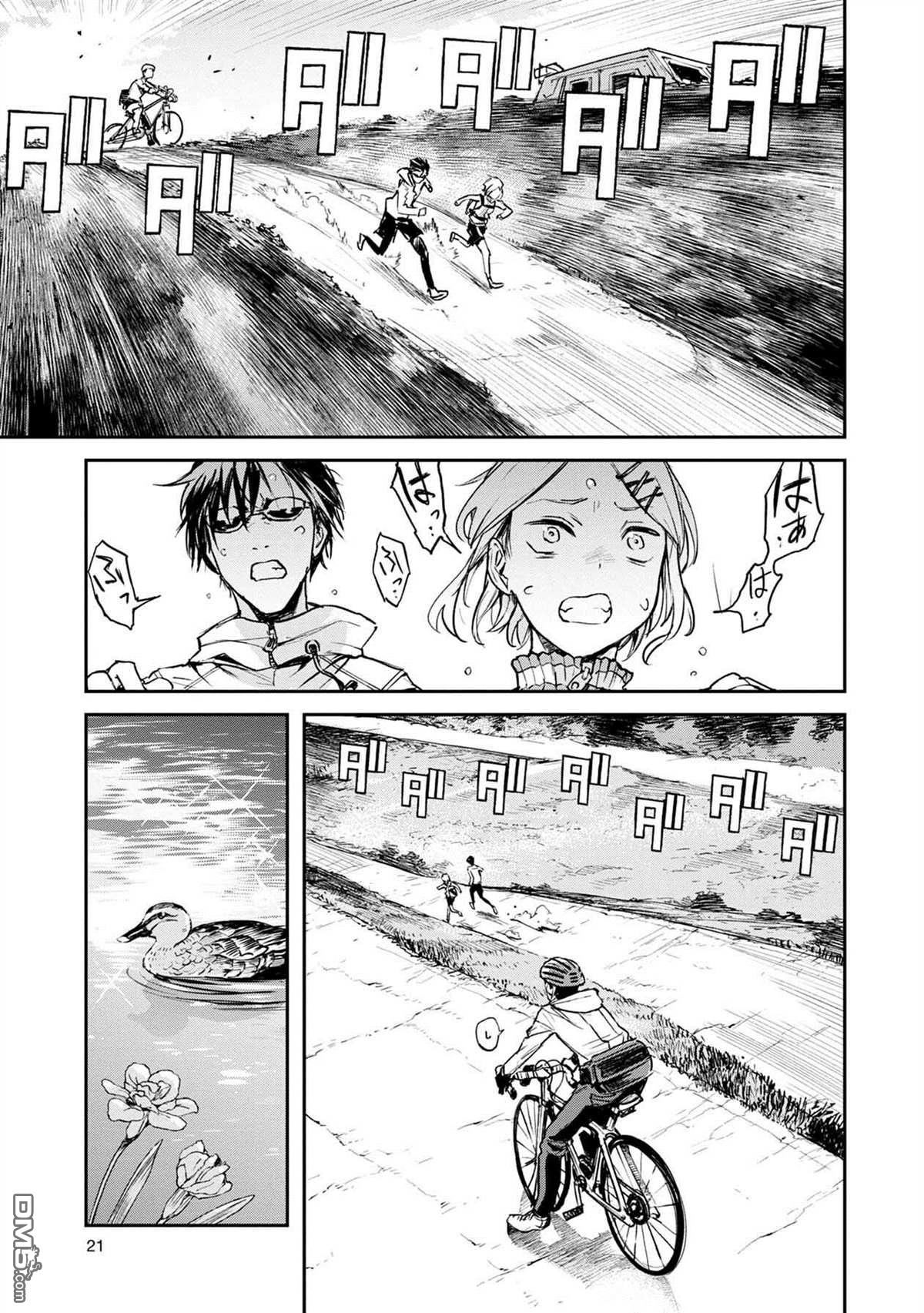 第1話（37P）
