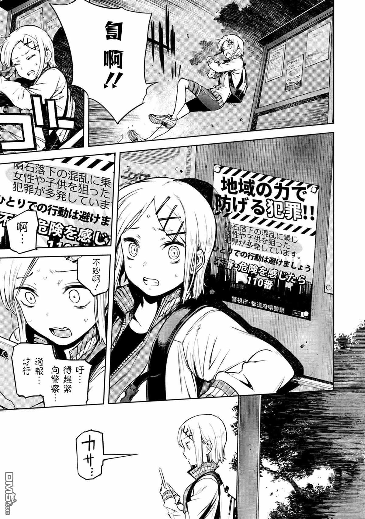 第2話（59P）