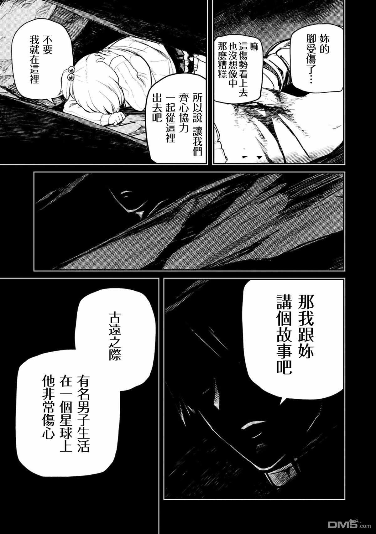 第2話（59P）