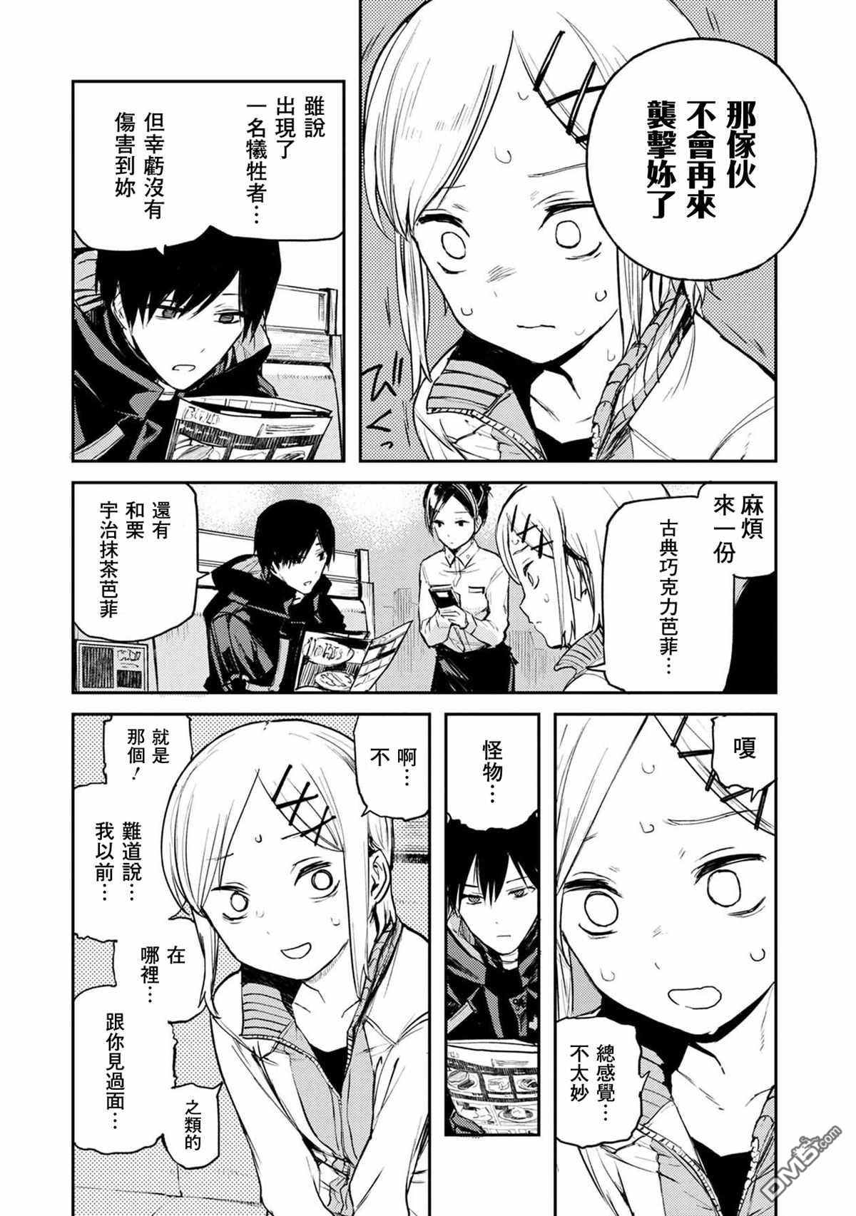 第2話（59P）