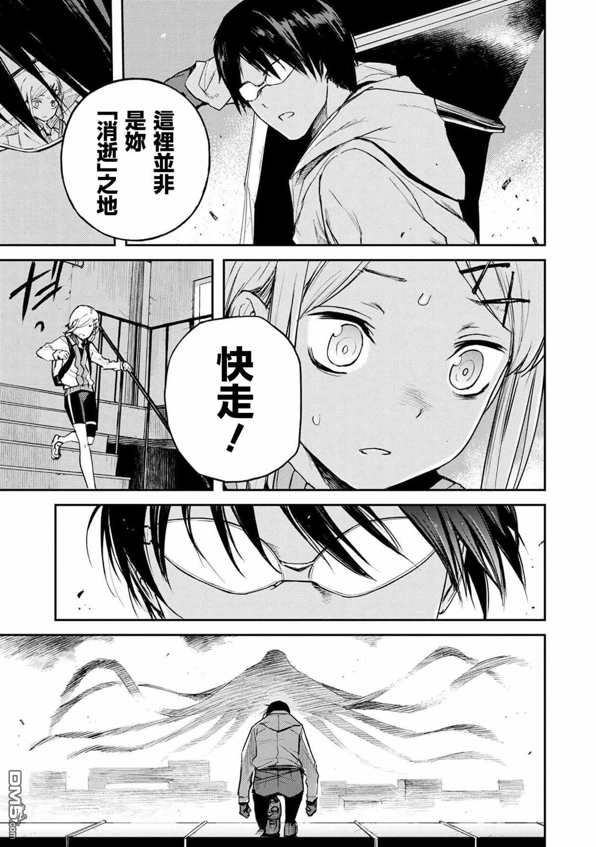 第2話（59P）