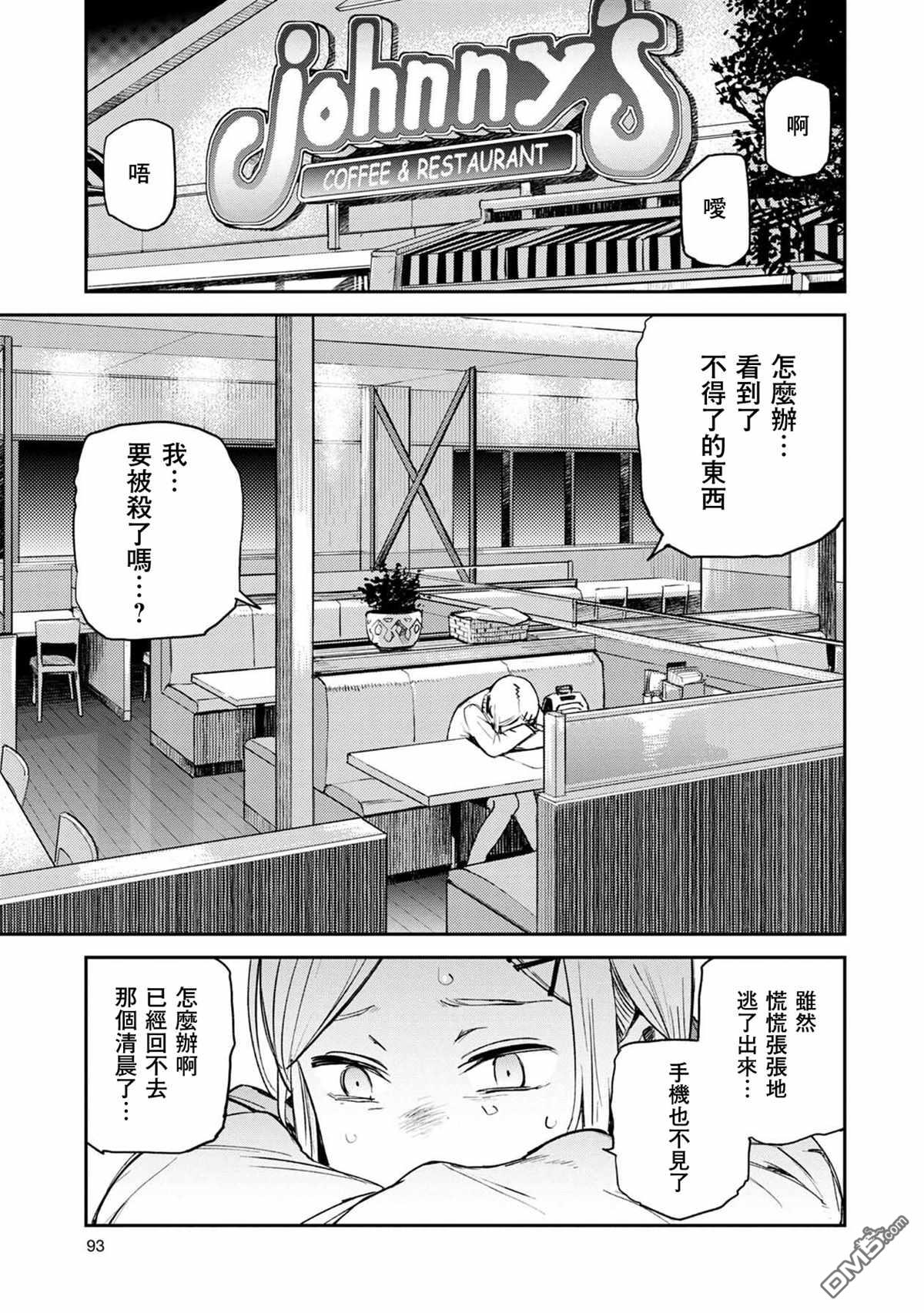 第2話（59P）