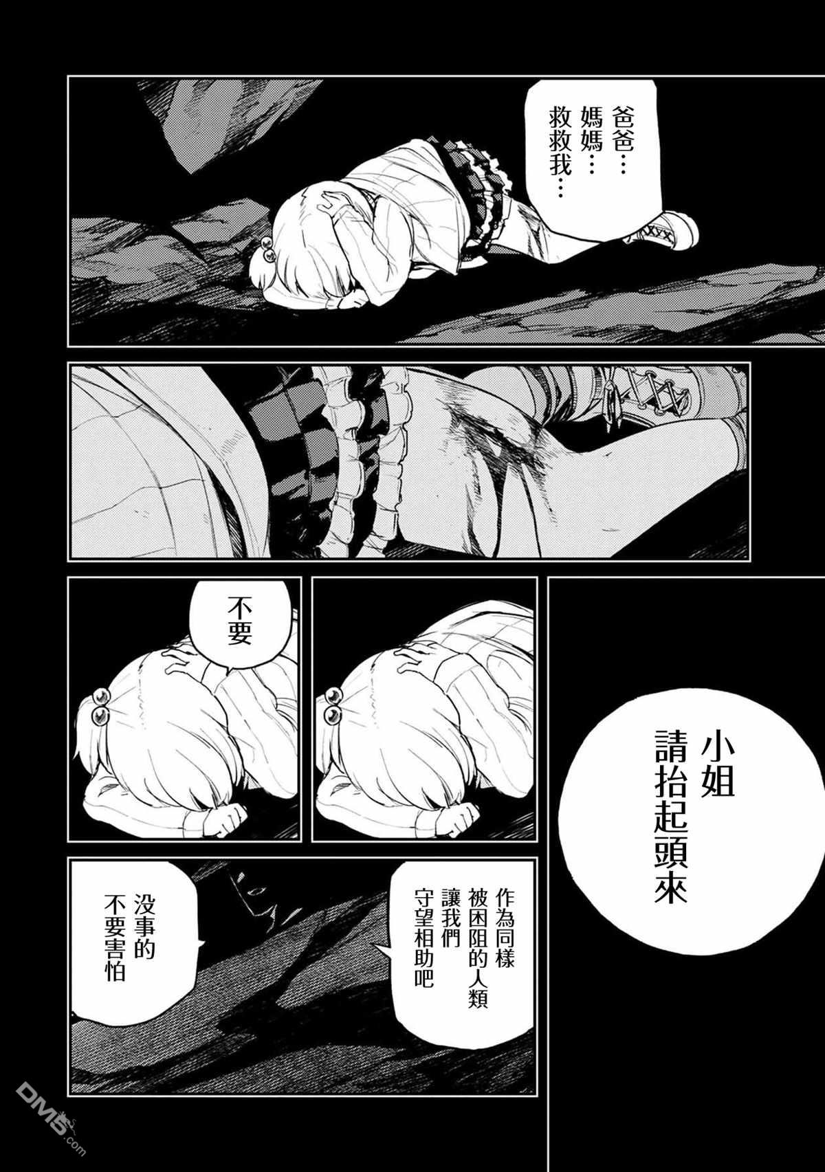 第2話（59P）