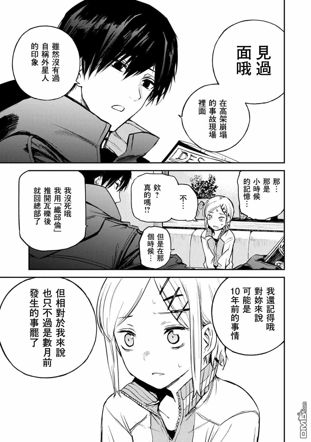 第2話（59P）