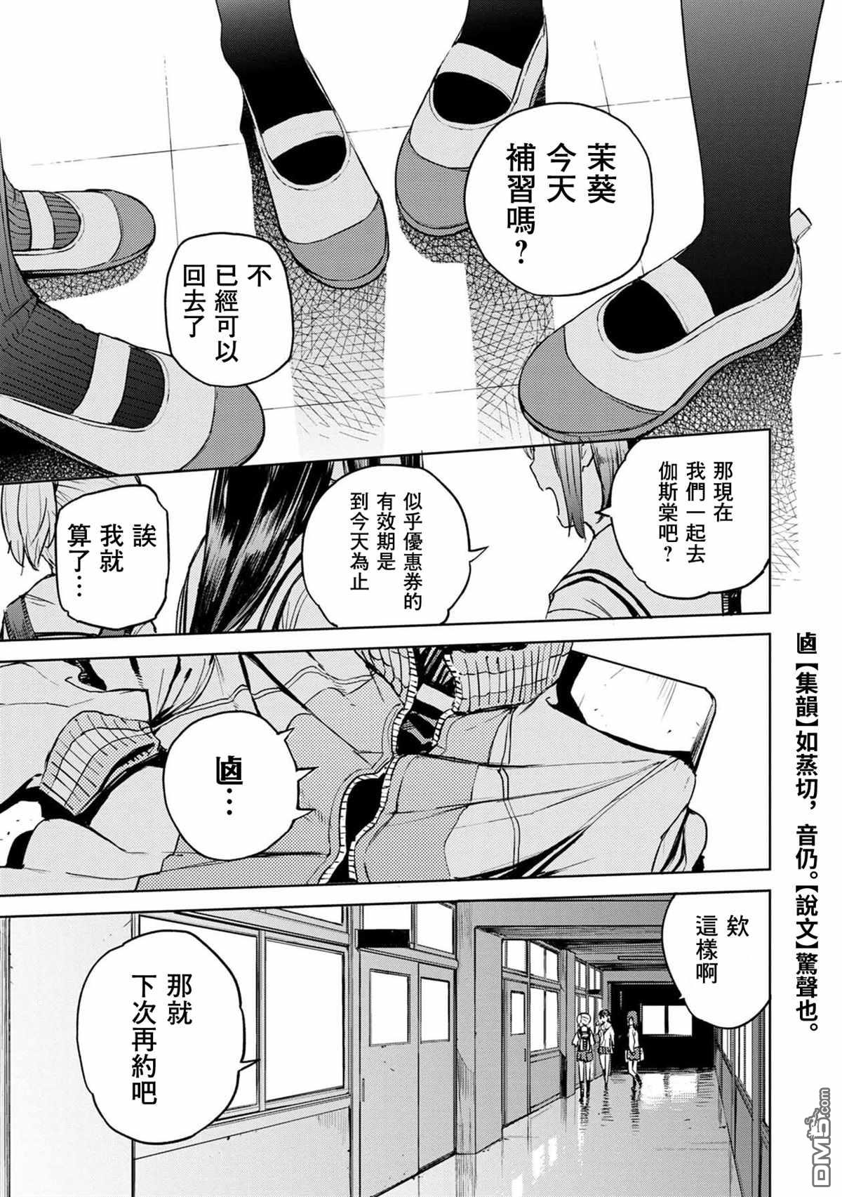 第2話（59P）