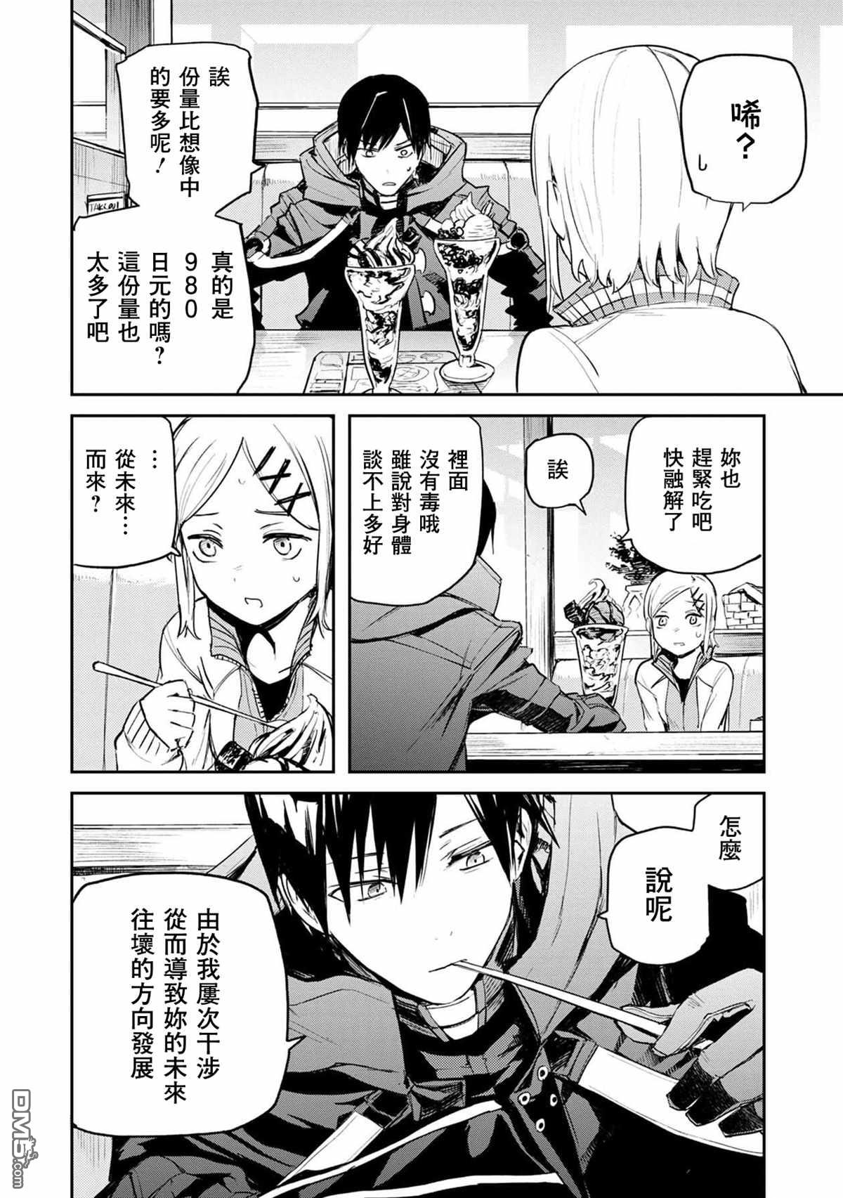 第2話（59P）