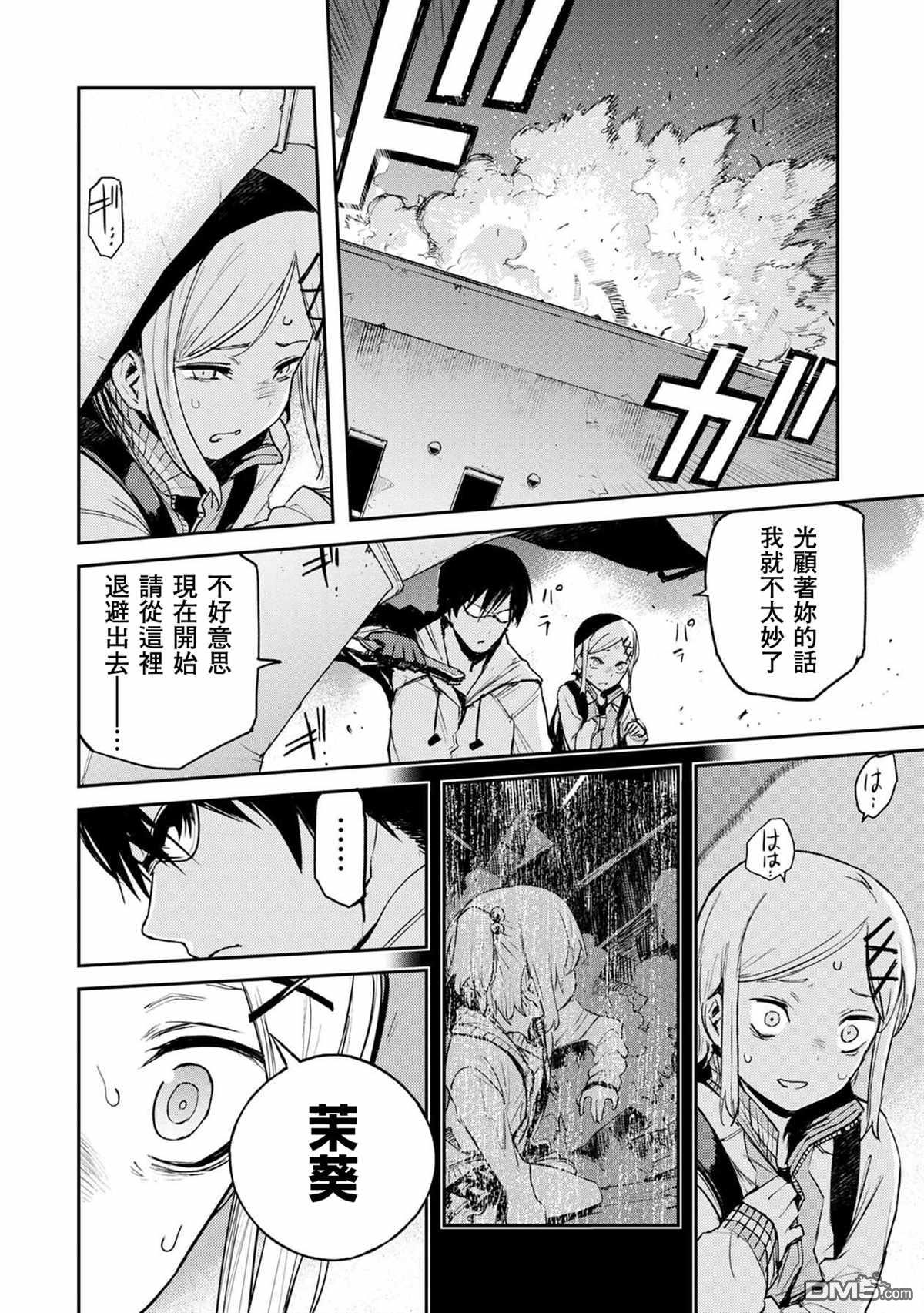第2話（59P）