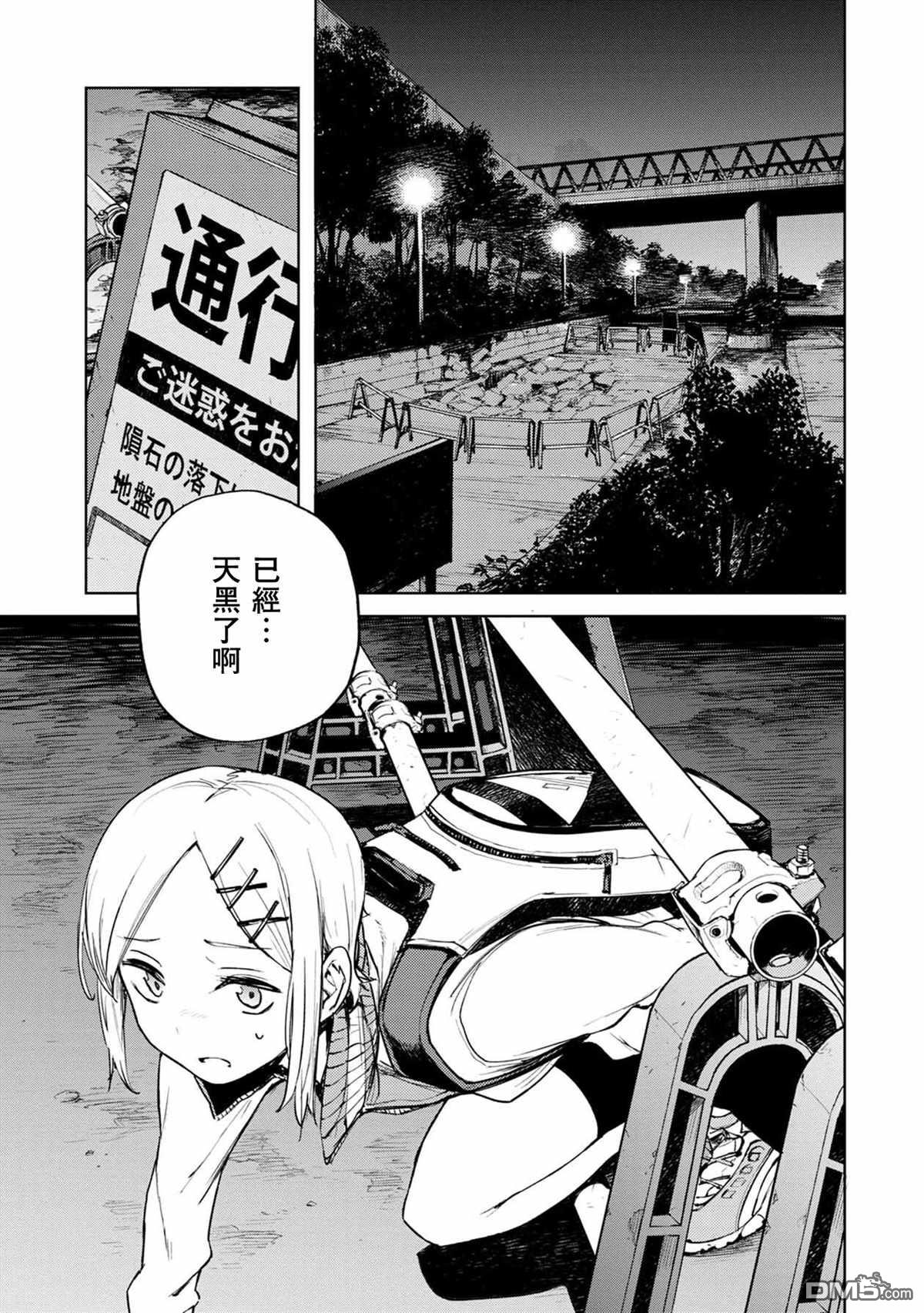 第2話（59P）