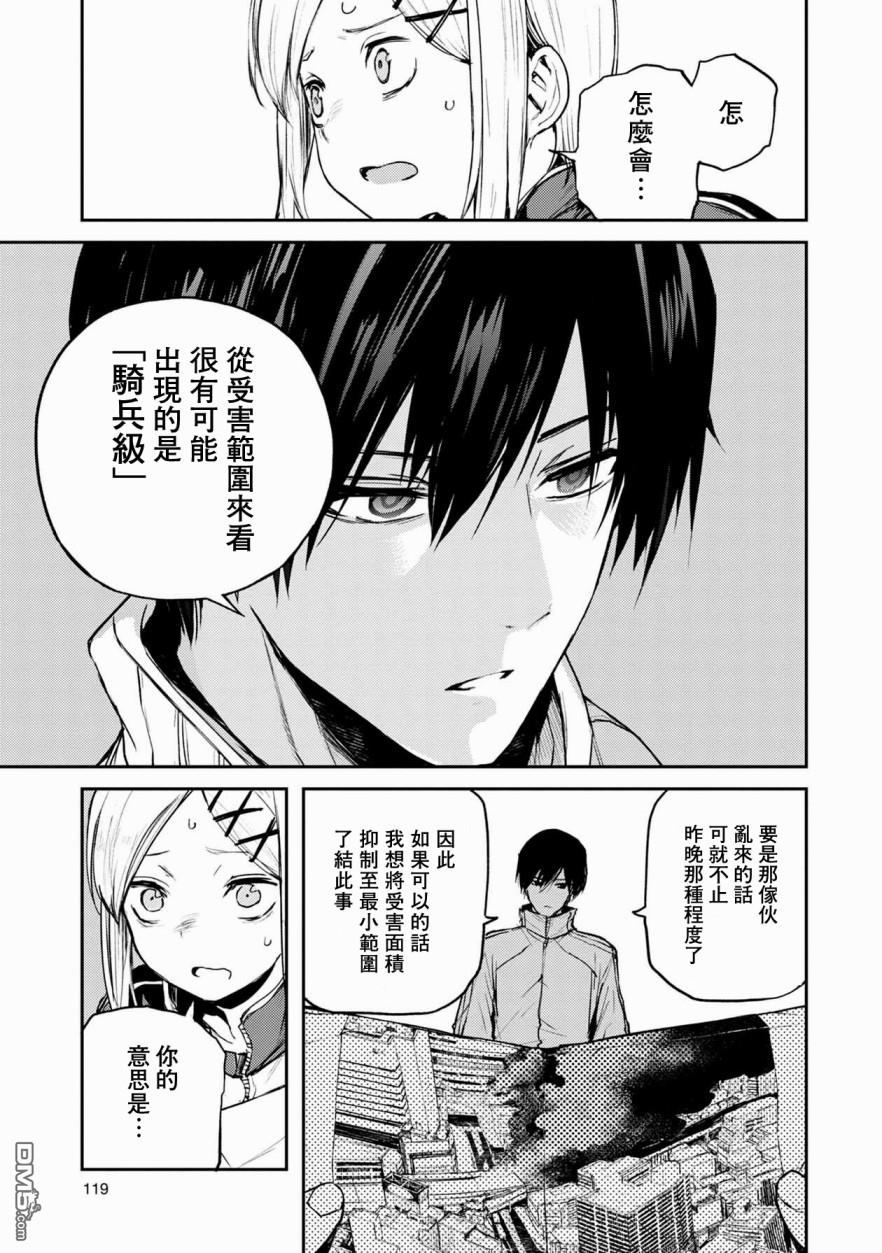 第3話（19P）