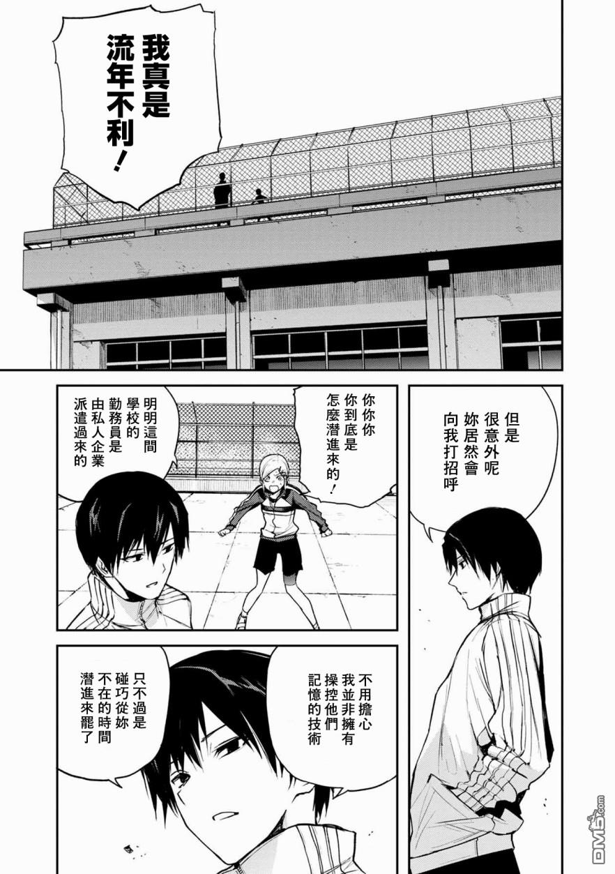 第3話（19P）