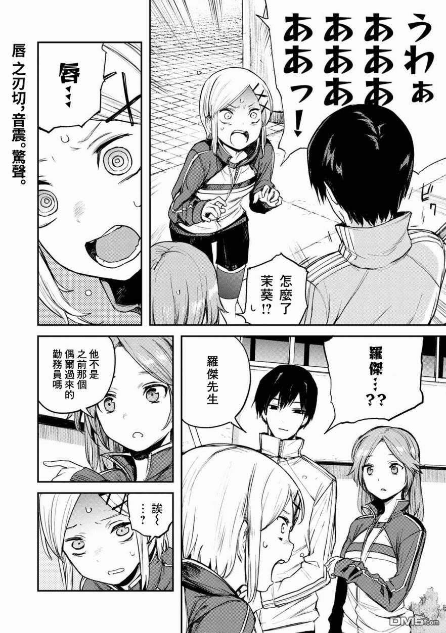 第3話（19P）