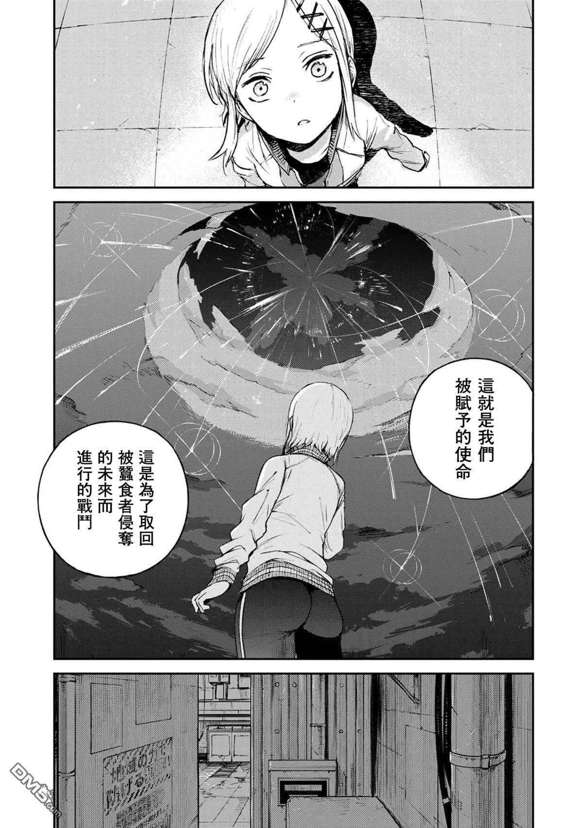 第4話（27P）