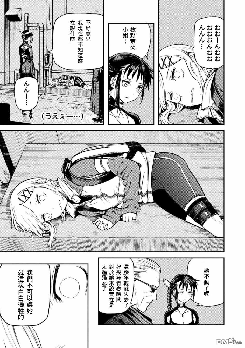 第6話（25P）