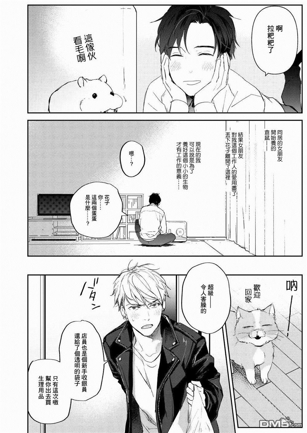 第1話（69P）